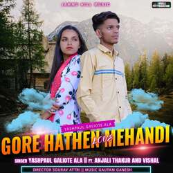 Gore Hathen Mehandi (feat. Anjali Thakur &amp; Vishal)-FlsdBzACDwA