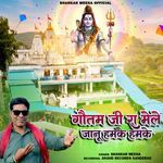 Goutamji Ra Mele Jano Hamke Hamke