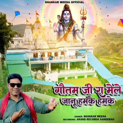 Goutamji Ra Mele Jano Hamke Hamke