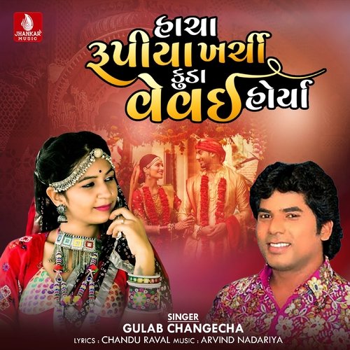 Hacha Rupiya Kharchi Kuda Vevai Horya