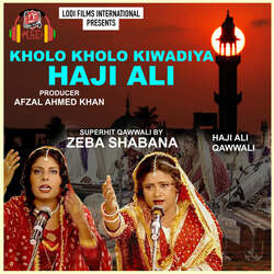 Kholo Kholo Kiwadiya Haji Ali