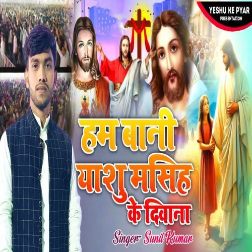 Ham Bani Yeshu Masih Ke Deewana