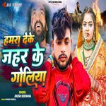 Hamara Deke Jahar Ke Goliya