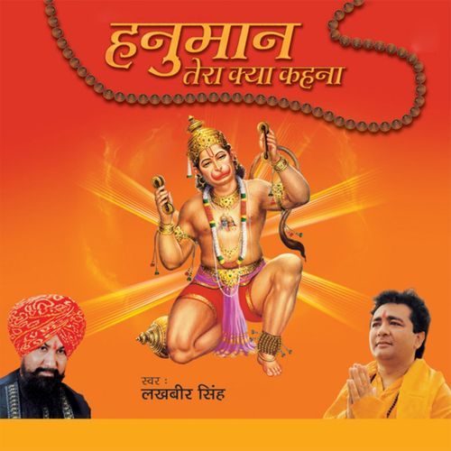 Hanuman Tumhara Kya Kehna