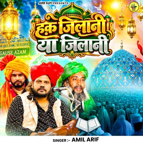 Haq Jilani Ya Jilani