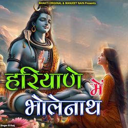 Hariyane Me Bholenath