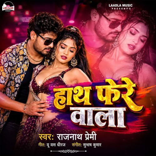 Hath Fere Wala