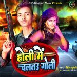 Holi Me Chaltau Goli