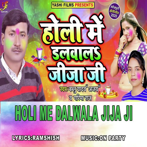 Holi Me Dalwala Jija Ji