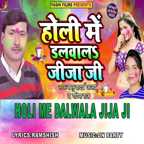 Holi Me Dalwala Jija Ji