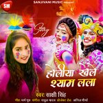 Holiya Khele Shyam Lalla