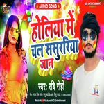 Holiya Me Chal Sasurariya Jan