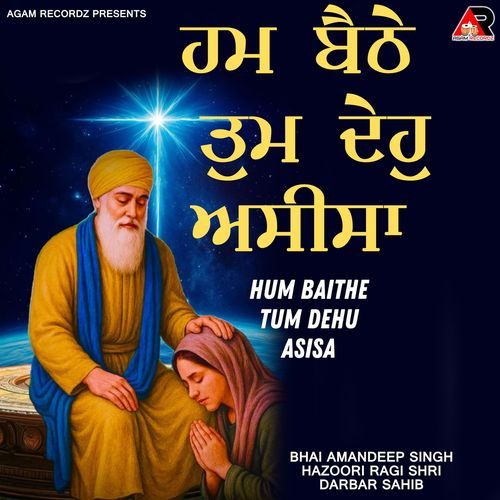 Hum Baithe Tum Deho Aseesa
