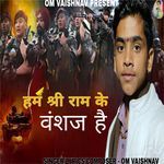 Hum Shree Ram Ke Vanshaj Hai