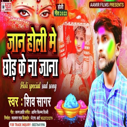 Jaan Holi Me Chhor Ke Na Jana