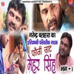 Jaat Meher Singh - Narender Balhara -Jagdish Cassettes Ragni