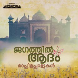 Jagathil Adham-GloxWy1dcEs