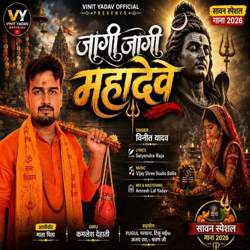 Jagi Jagi Mahadev
