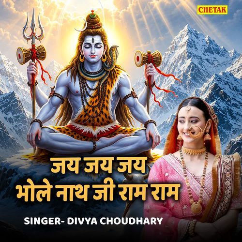 Jai Jai Jai Bhole Nath Ji Ram Ram