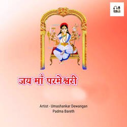 Jai Maa Parmeshwari-PF4dWEV9R1A