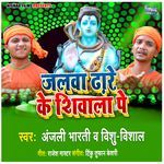 Jalwa Dhare Ke Ba Shiwala Pe