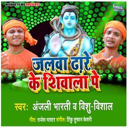 Jalwa Dhare Ke Ba Shiwala Pe