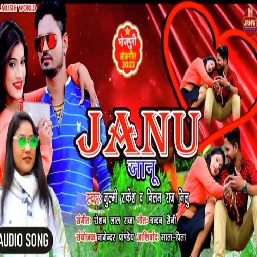 Janu (Bhojpuri Song 2022)