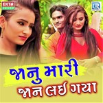 Janu Mari Jaan Lai Gaya