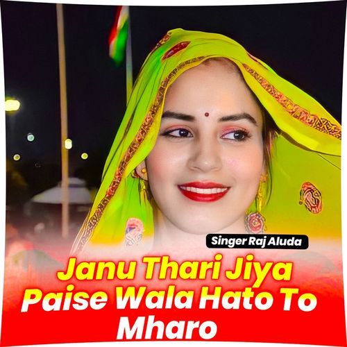 Janu Thari Jiya Paise Wala Hato To Mharo