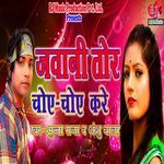 Jawani Tor Choe Choe Kare