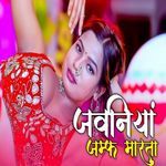 Jawaniya Jump Marata