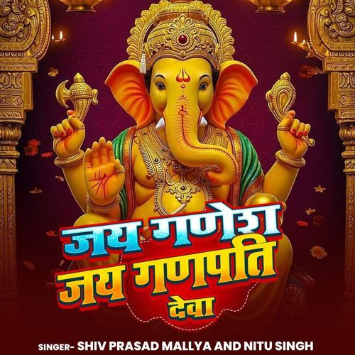 Jay Ganesh Jay Ganpati Deva