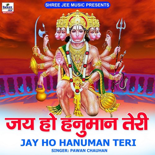 Jay Ho Hanuman Teri