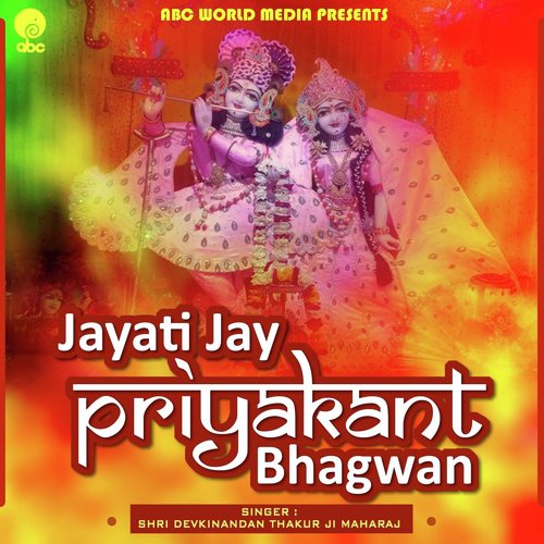 Jayati Jay Priyakant Bhagwan