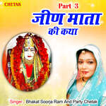 Jeen Mata Ki Katha Part 3