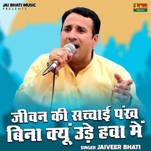 Jeevan Ki Sachchai Pankh Bina Kyun Ude Hava Mein