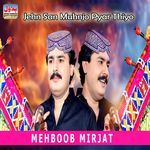 Jehn San Muhnjo Pyar Thiyo