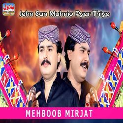 Jehn San Muhnjo Pyar Thiyo