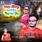 Jila jaunpur hiladi kauno paida na hoi