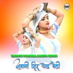 Juwani Sir Chad Bedhi