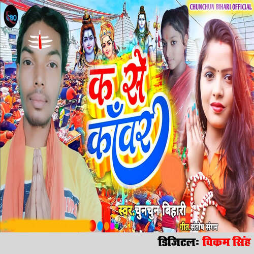 K Se Kawar