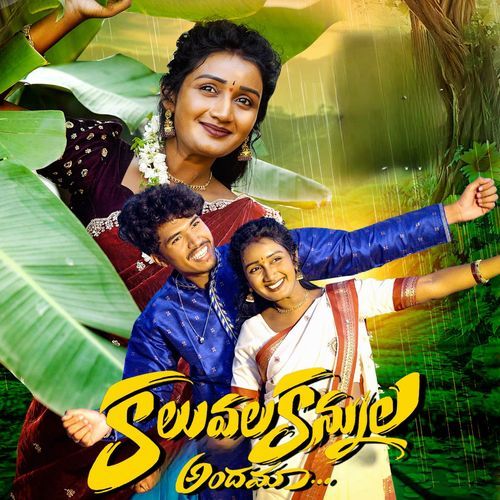 KALUVALA KANNULA ANDHAMA