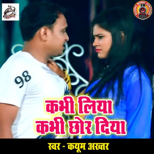 Kabhi Liya Kabhi Chhod Diya_poster_image