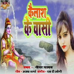 Kailash Ke Wasi-HCoPRD4AZnw