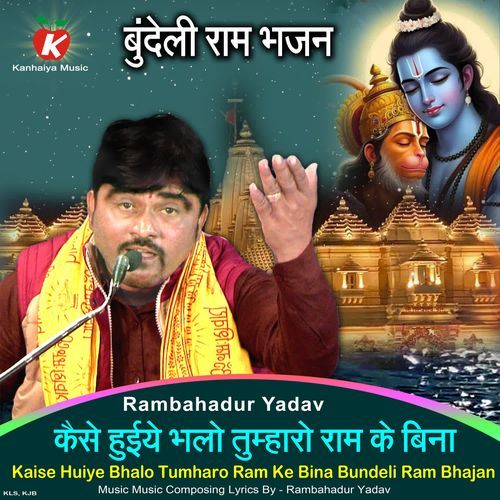 Kaise Huiye Bhalo Tumharo Ram Ke Bina Bundeli Ram Bhajan