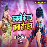 Kajli Ke Baal Haala Ho Gail