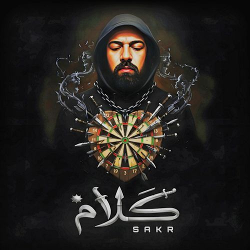 Kalam كلام cover art