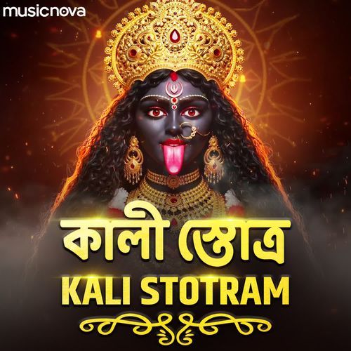 Kali Stotram