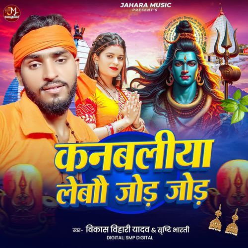 Kanbaliya Lebau Jod Jod