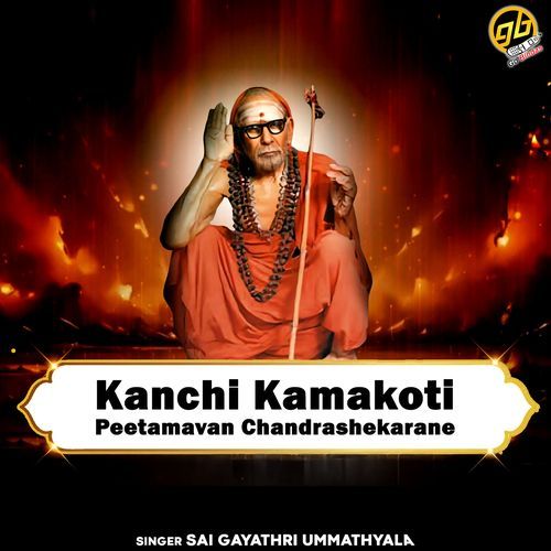 Kanchi Kamakoti Peetamavan Chandrashekarane